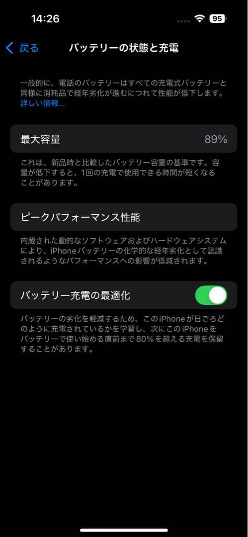 【美品】iPhone 14 Pro 128GB SIM フリー　ディープパープル