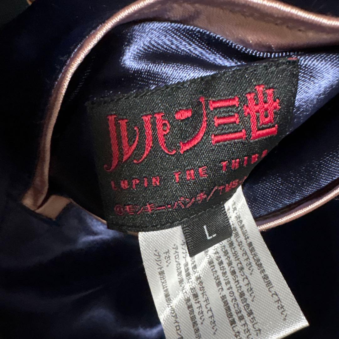 マミたん ルパン三世 スカジャン キャッスル・オブ・カリオストロ