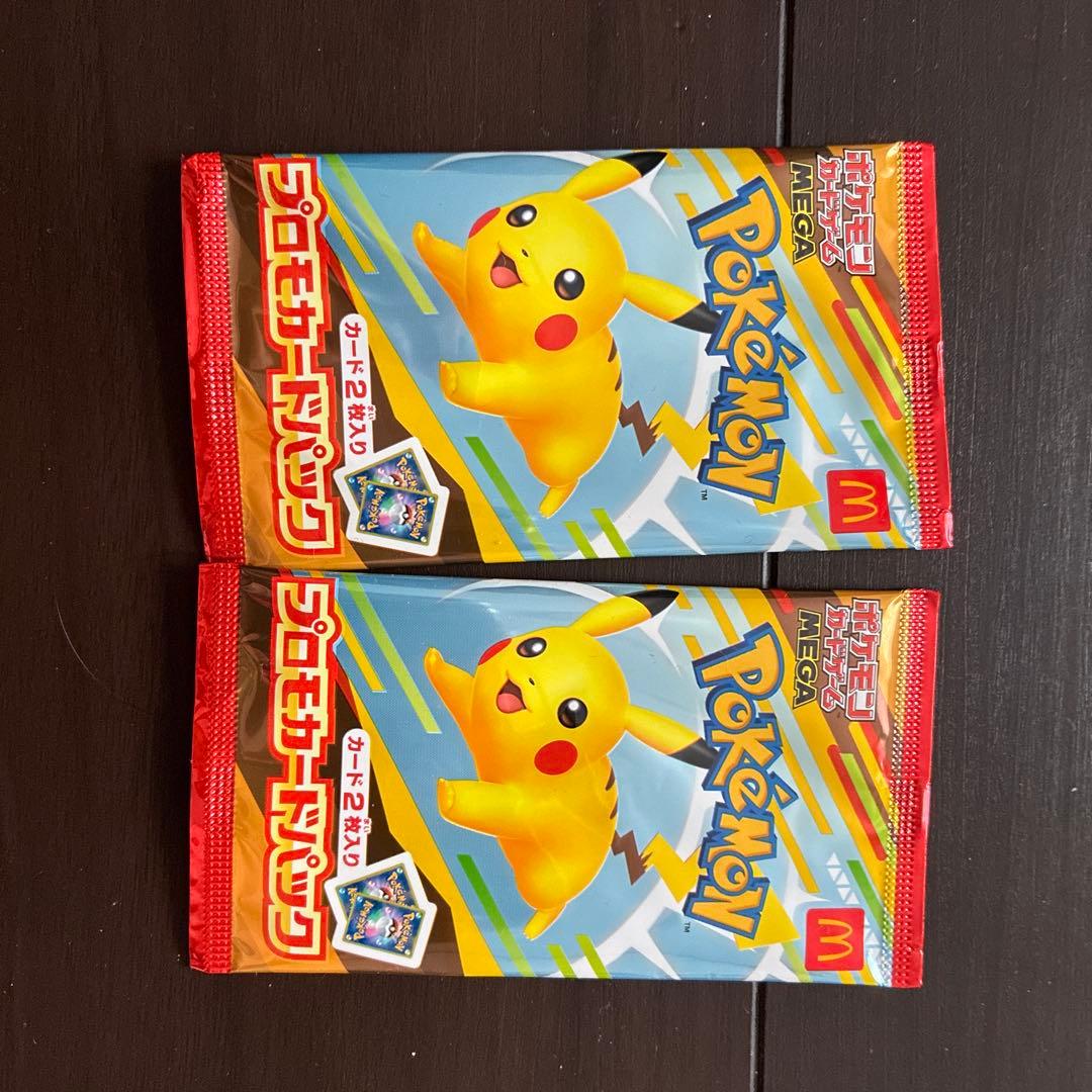 マクドナルドポケモンカードパック ピカチュウ 2パック