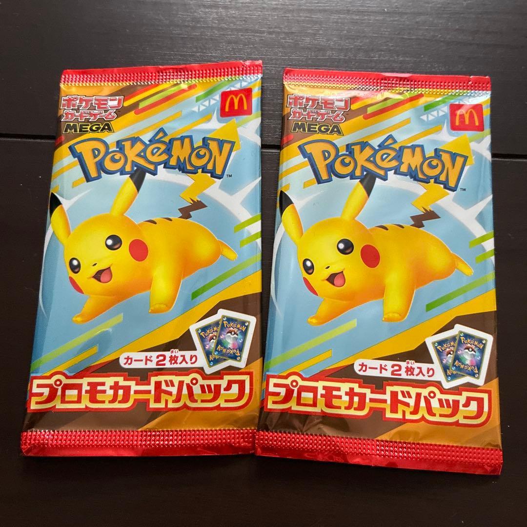 マクドナルドポケモンカードパック ピカチュウ 2パック