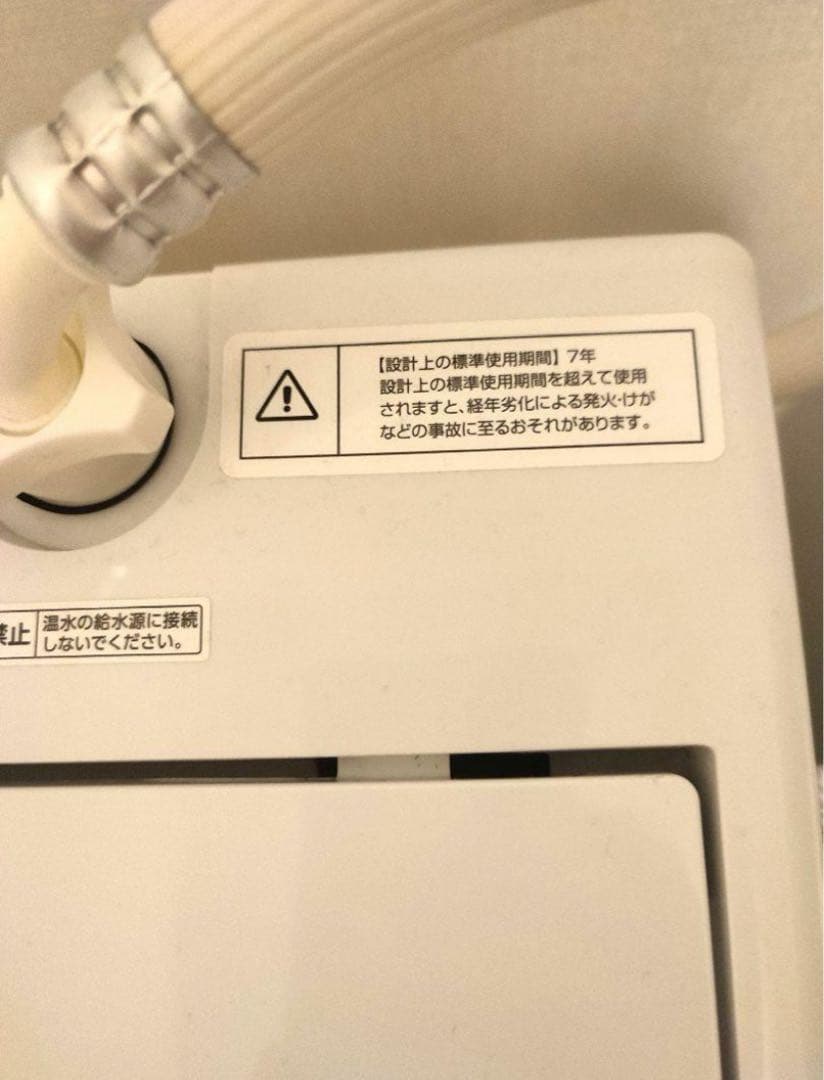 最長6/26発送アイリスオーヤマ 縦型自動洗濯機 IAW-T504 2023年製