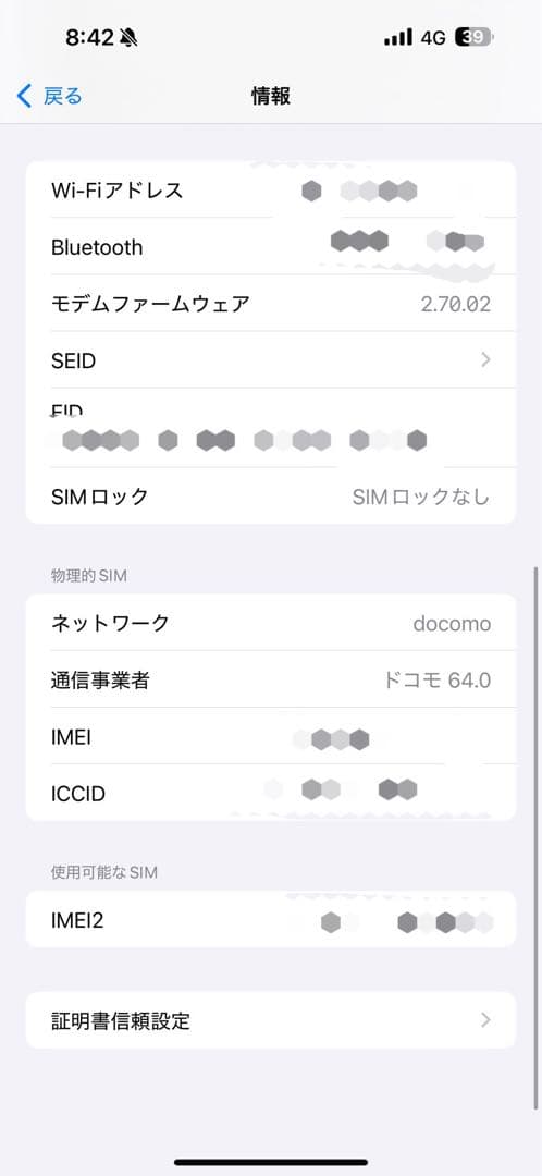 新品 iPhone15 Pro Max 512GB 電池100% SIMフリー