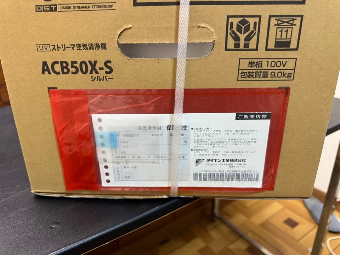 ダイキン　空気清浄機　ACB50X-S