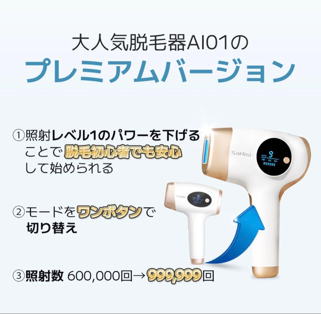 【電動シェーバー付】脱毛器 サーリシ 脱毛 家庭用 光脱毛