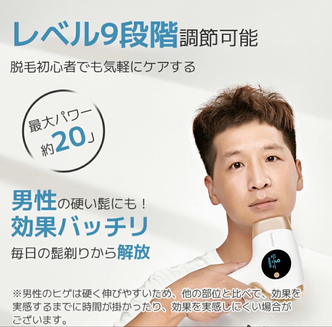 【電動シェーバー付】脱毛器 サーリシ 脱毛 家庭用 光脱毛