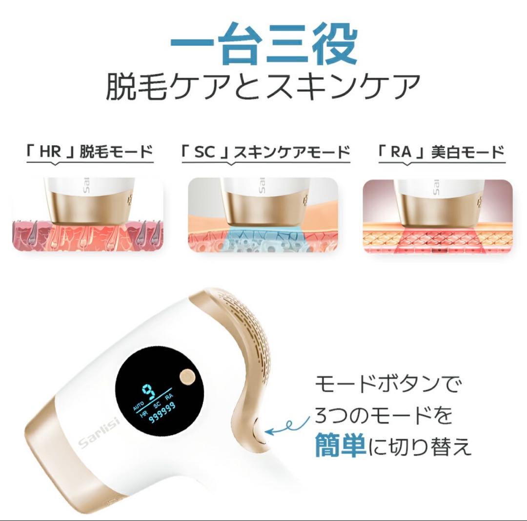 【電動シェーバー付】脱毛器 サーリシ 脱毛 家庭用 光脱毛