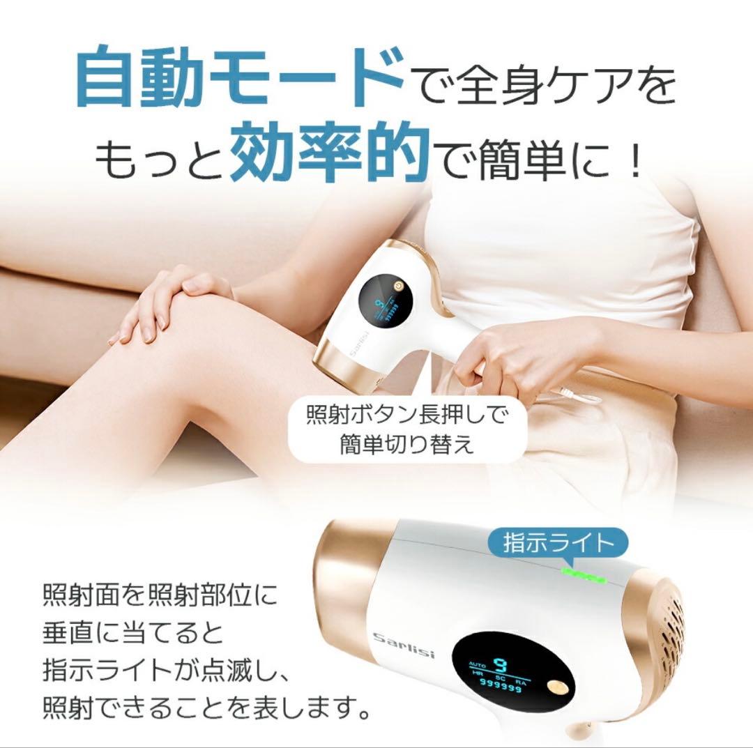 【電動シェーバー付】脱毛器 サーリシ 脱毛 家庭用 光脱毛