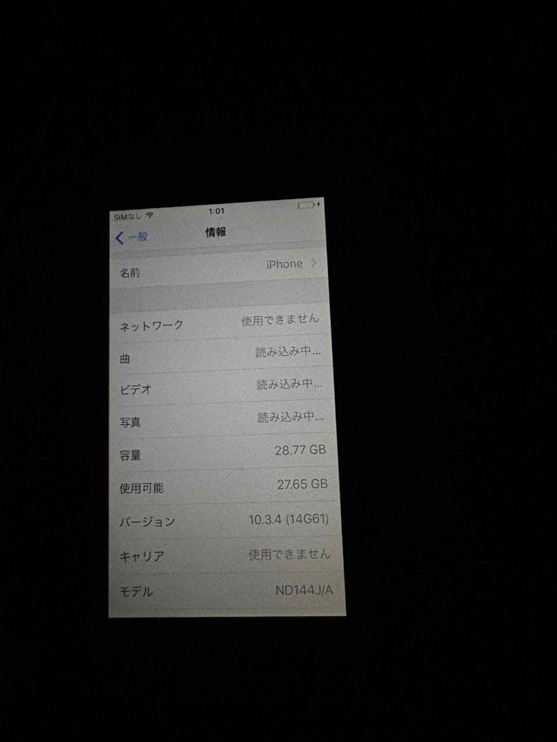 iPhone 2台　セット