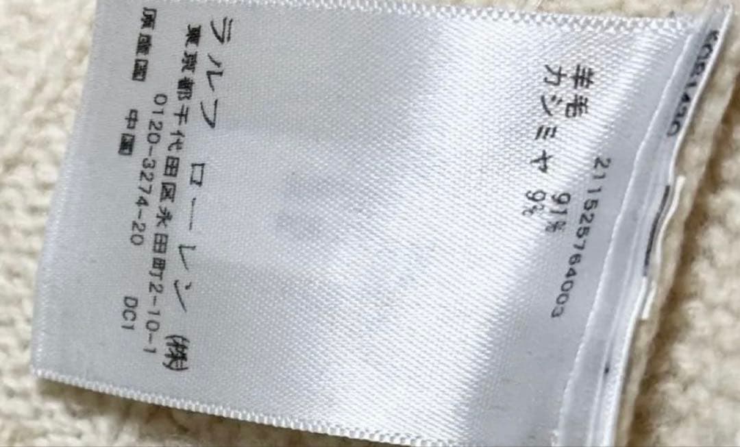 ポロラルフローレンカシミヤ混ケーブルニット　アイボリー　S