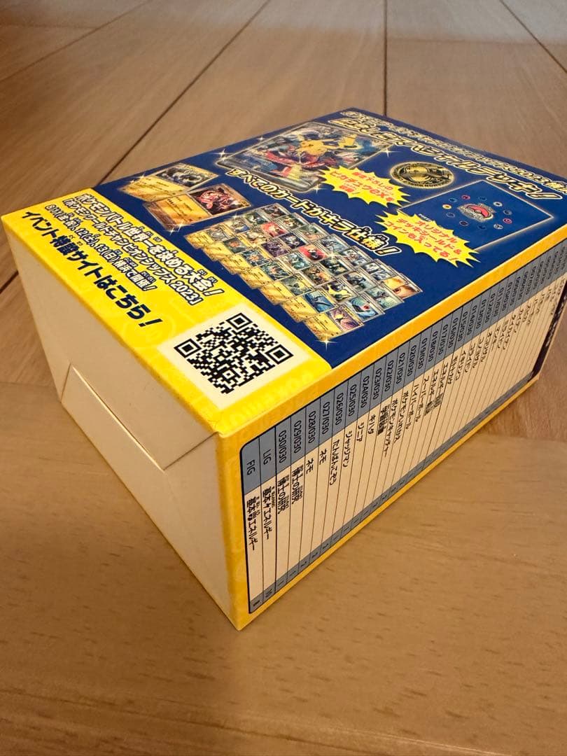 ポケモンワールドチャンピオンシップス2023横浜記念デッキ