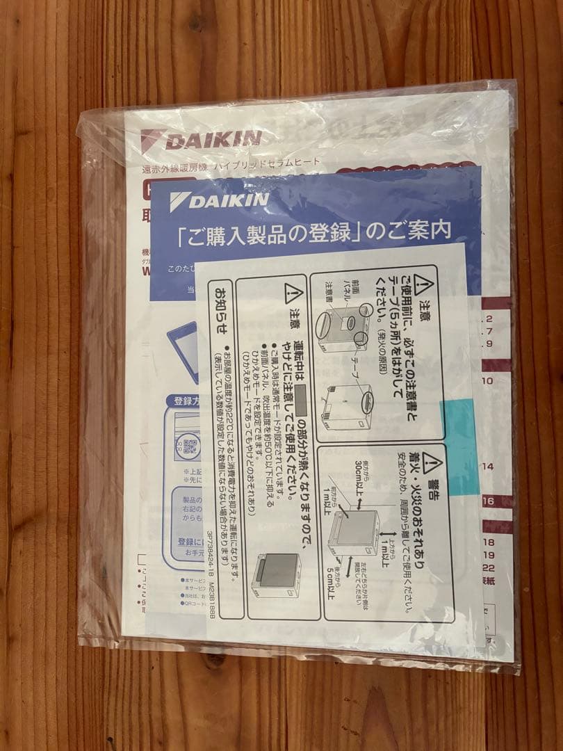 DAIKIN ハイブリットセラムヒート 2023年製 WRH134AS-H