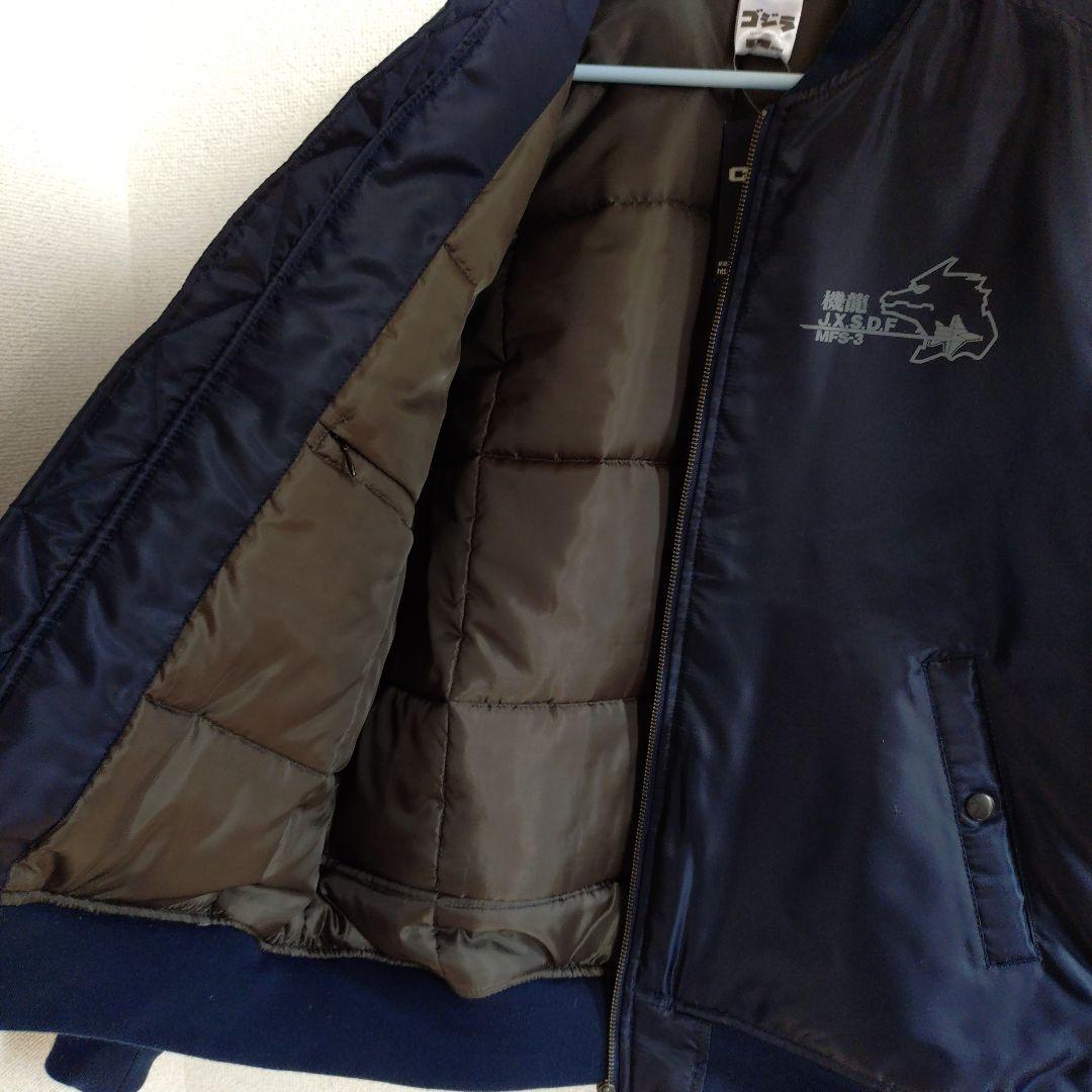 ゴジラ　3式機龍　ＭＡ-１ ジャンパー　ブルゾン