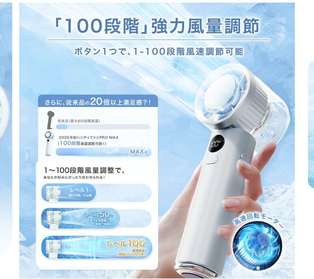 【新品・未開封品】CICIBELLA 2025最新モデル ハンディファン