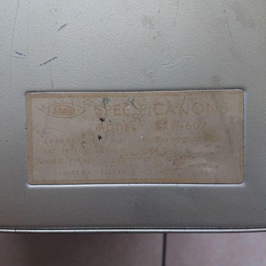 早川電気(シャープ)製 アンティークマイクロテレビ 試作品かな？？？