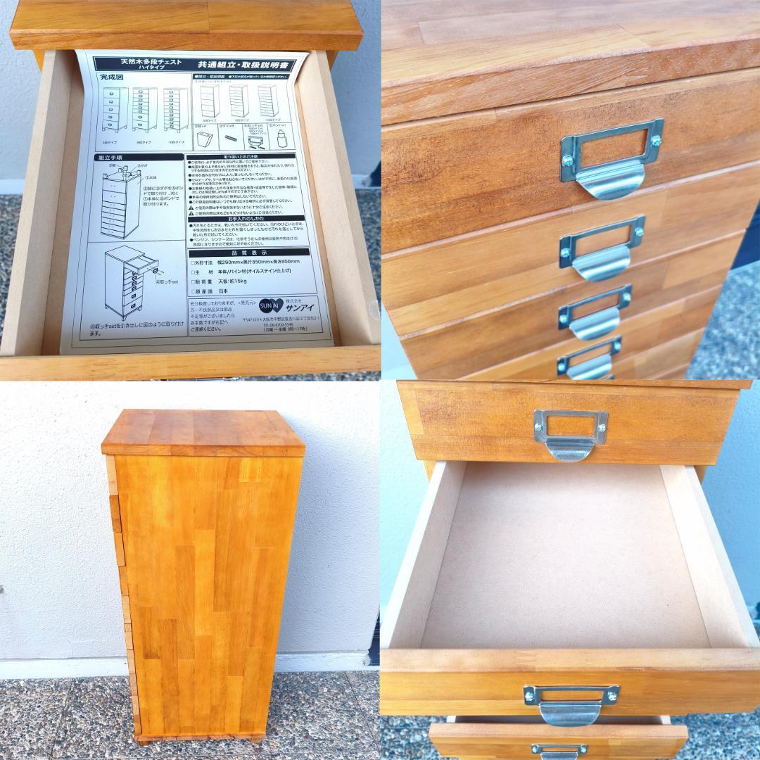 多段チェスト 10段 A4 書類 引き出し 収納 天然木製 ウッド 収納棚