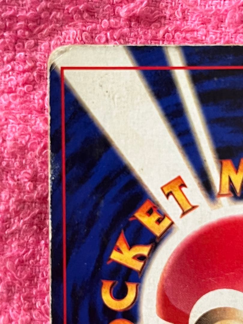 旧裏　フシギバナ　リザードン　カメックス　初代　御三家