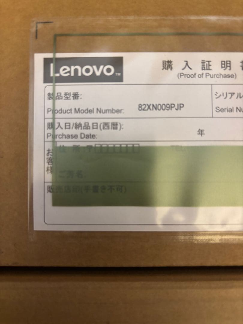 ヨドバシ　夢のお年玉箱海外ノートパソコン（14インチ Ryzen5 オフィス）