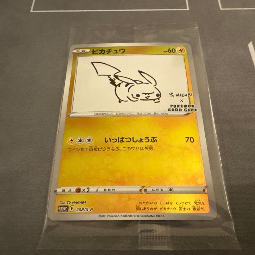 【新品未開封】長場雄 ピカチュウ プロモ