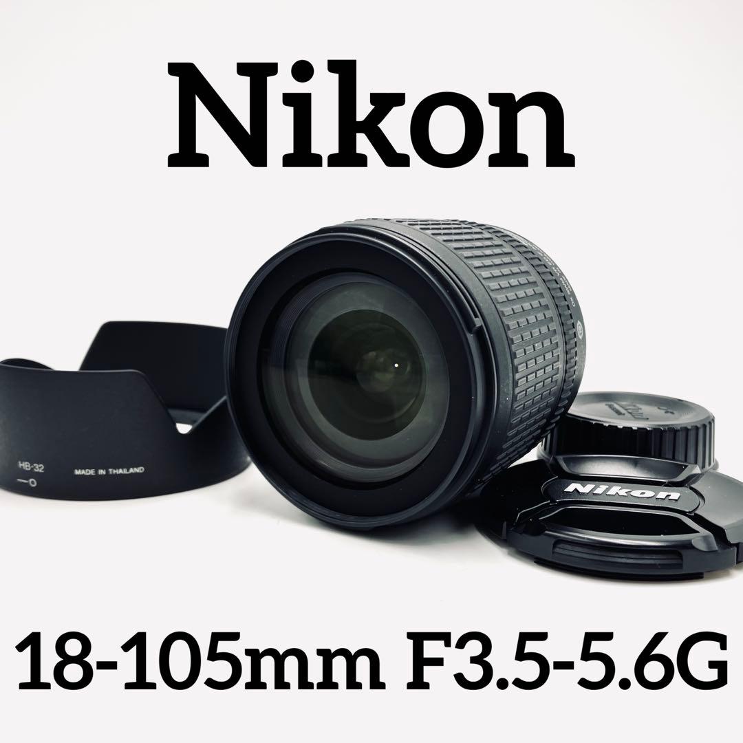 レンズ(ズーム) Nikon AF-S 18-105mm F3.5-5.6G ED