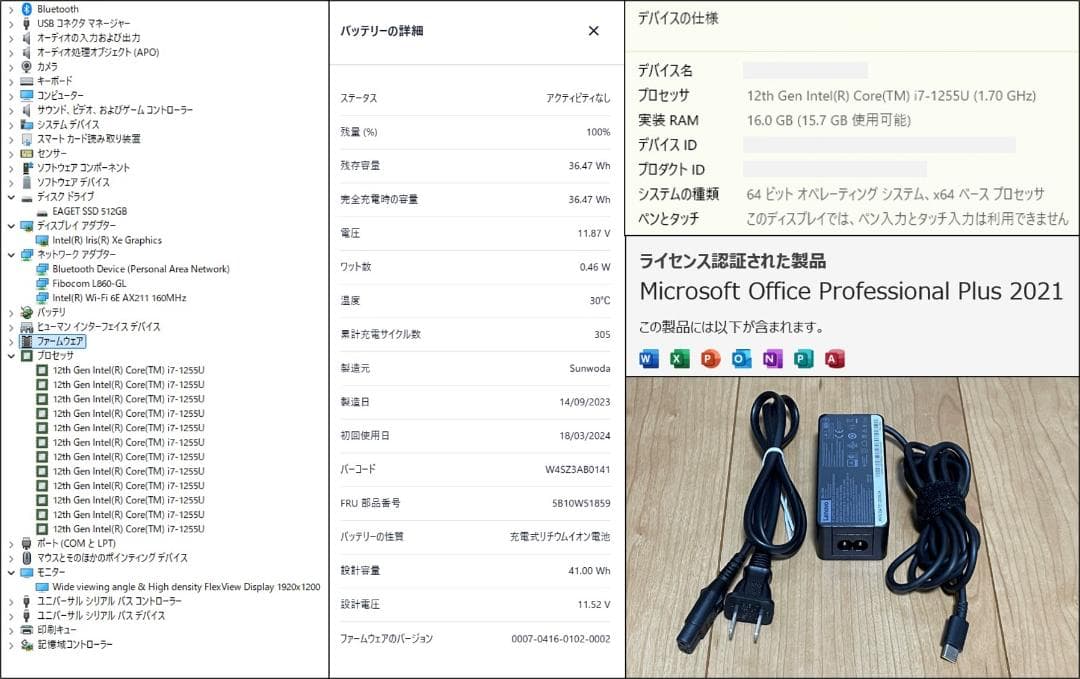 ThinkPad X13 Gen3（i7-1255U/16G/512G/オフィス