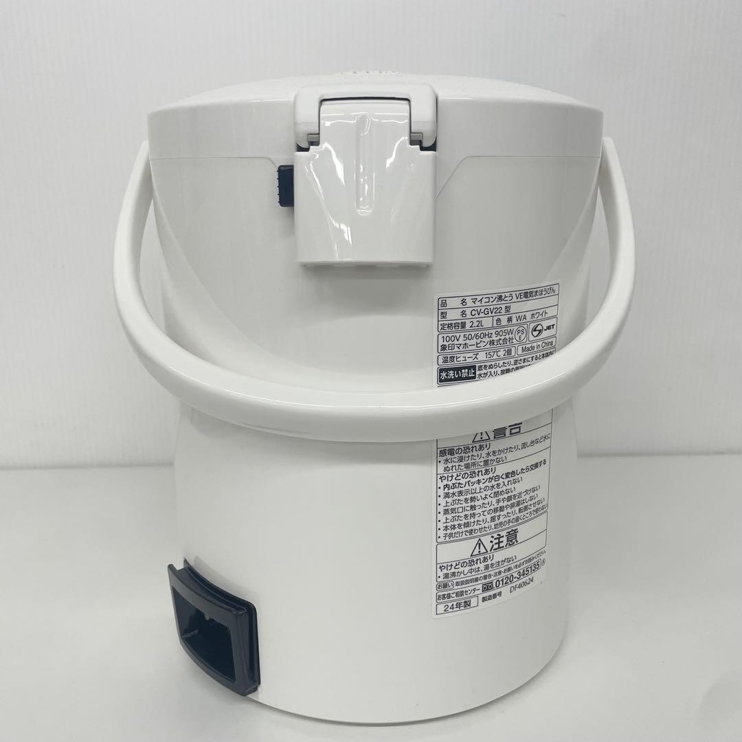 象印 マイコン沸とう VE電気まほうびんCV-GV22
