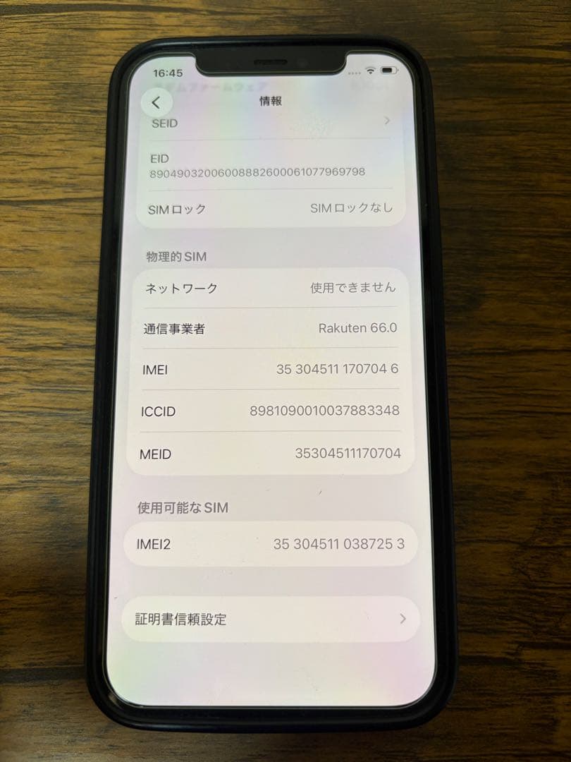 iPhone12 128GB ブラック