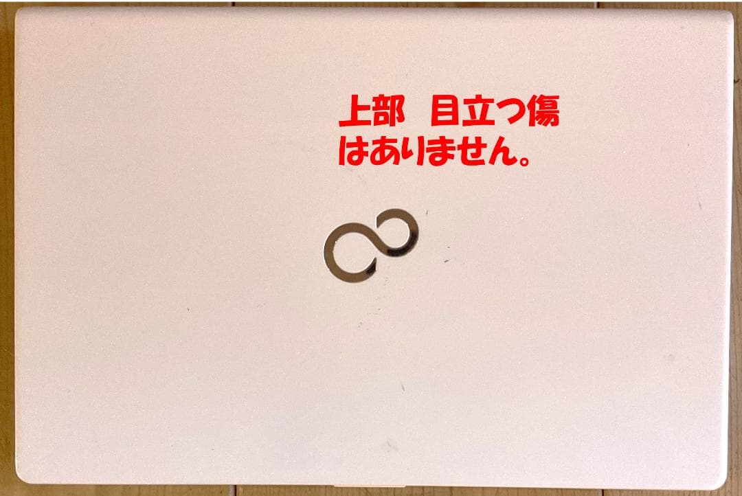 13インチ富士通　FHD　8世代i５　250GB　12GB　Office2024