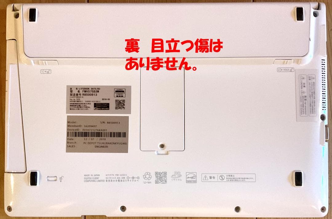 13インチ富士通　FHD　8世代i５　250GB　12GB　Office2024