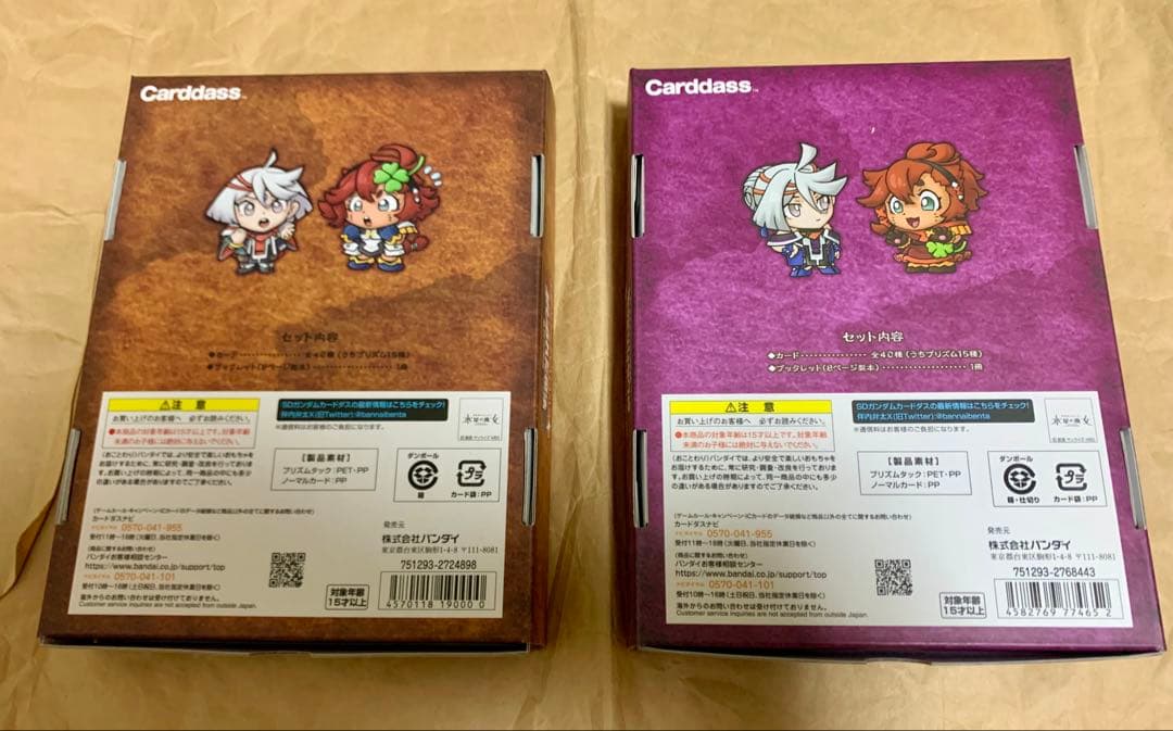 【匿名配送】SDガンダム外伝NEOカードダス 水星の魔女　第1弾　第2 弾