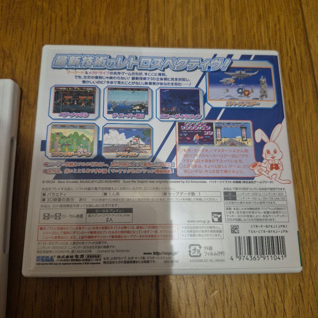 セガ3d 復刻アーガイブス　1 2 3 フルセット　3ds ソフト　1382BK