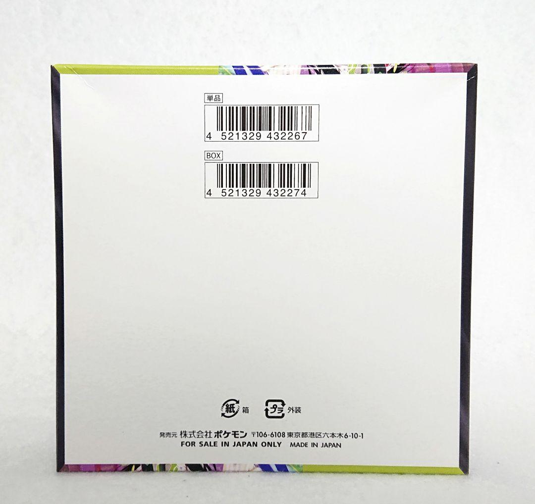 新品未開封 未サーチ シュリンク無 BOX 拡張パック ムニキスゼロ