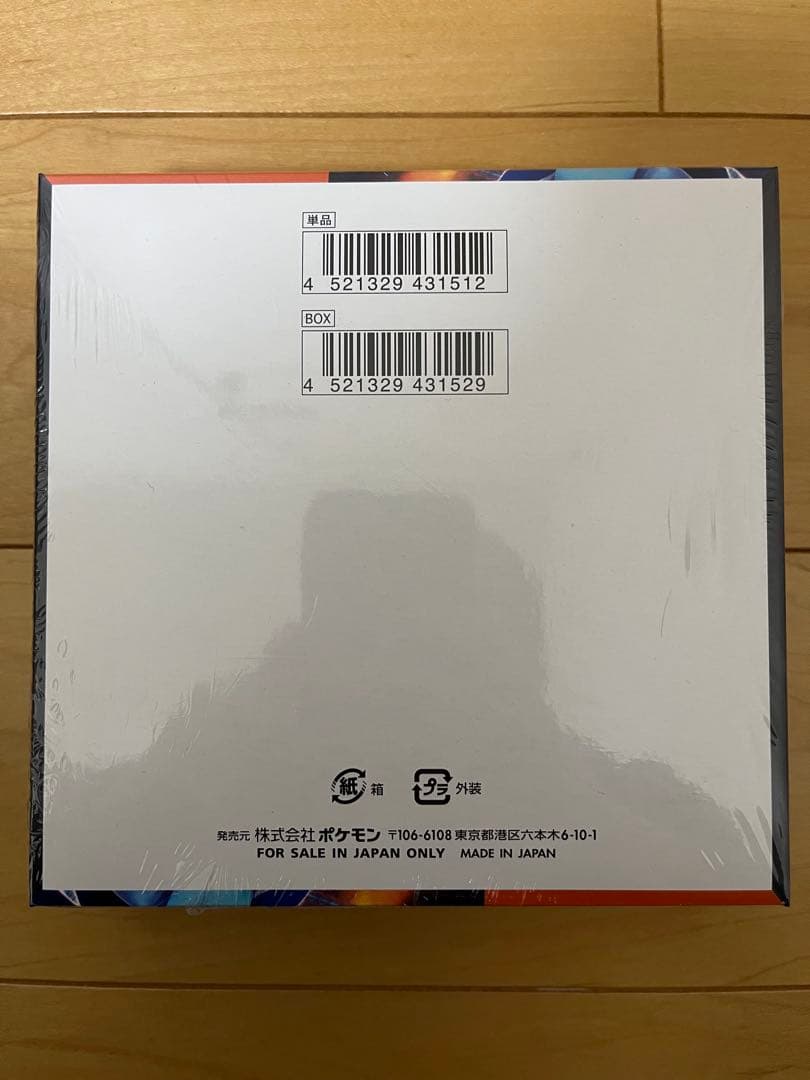 ポケモンカード インフェルノX 1BOX 未開封 シュリンクつき