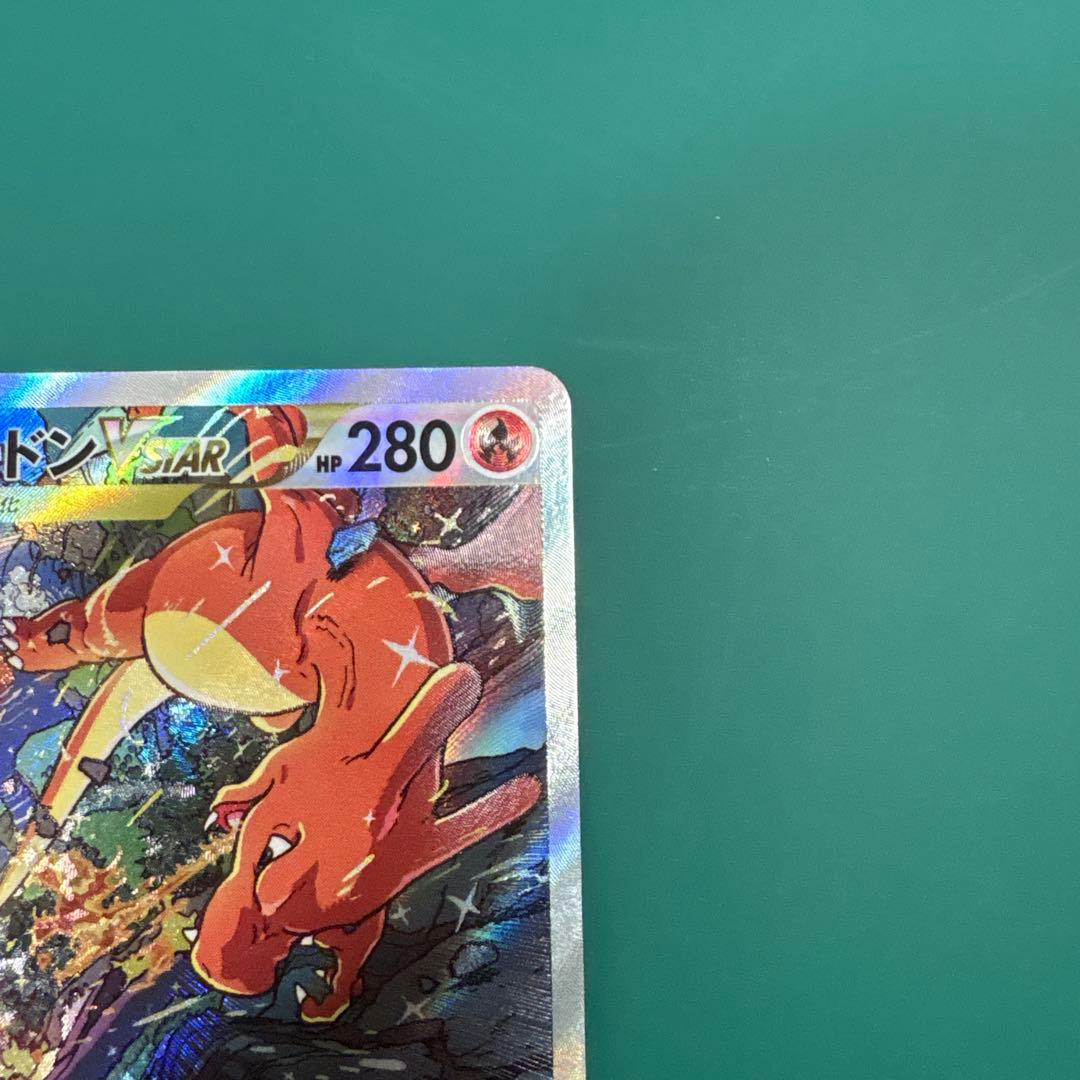 ポケモンカードリザードン VSTAR 212/172 SAR