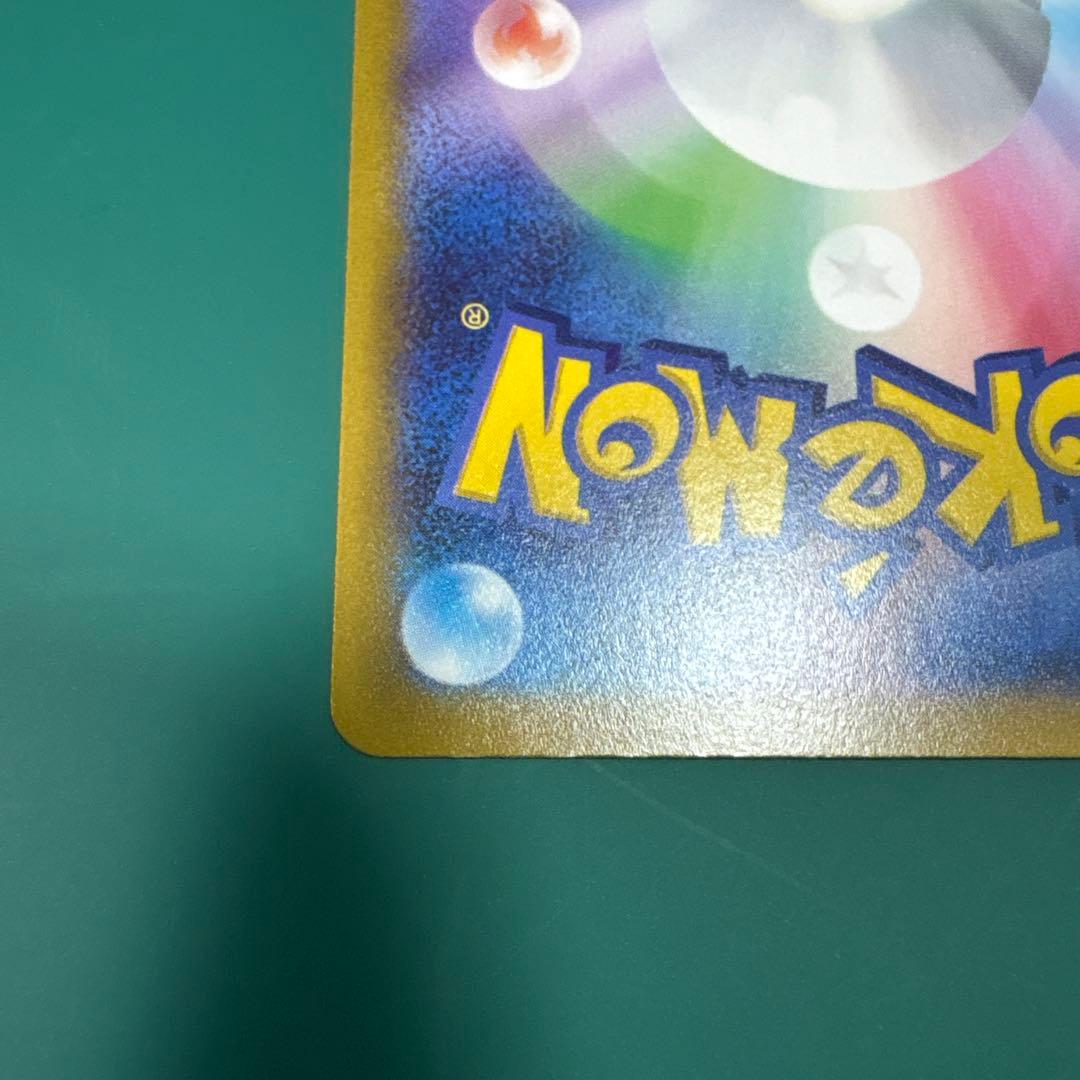 ポケモンカードリザードン VSTAR 212/172 SAR