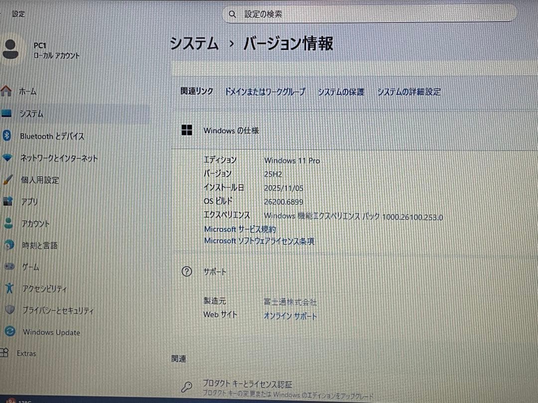 値下げ依頼歓迎　富士通　ノートパソコン Windows 11 （2019年製）