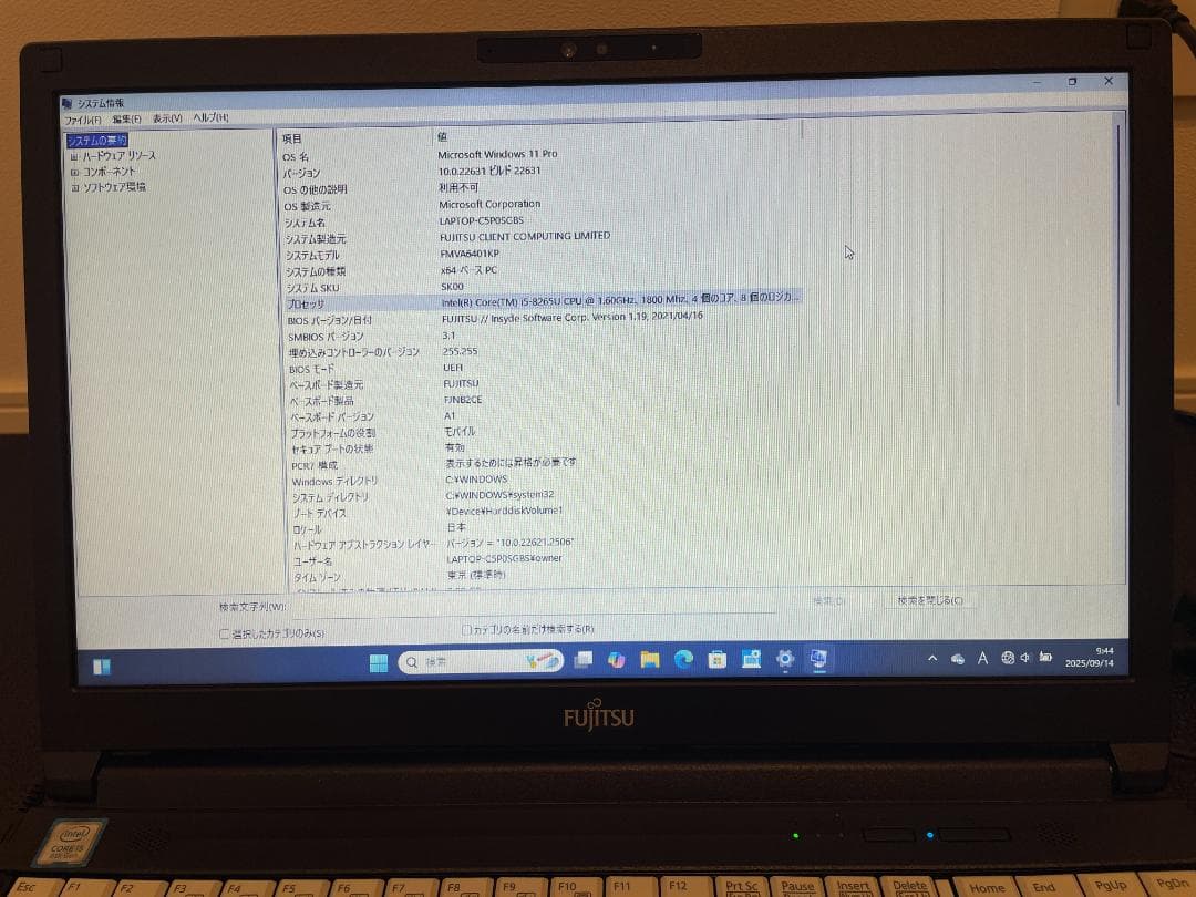 値下げ依頼歓迎　富士通　ノートパソコン Windows 11 （2019年製）
