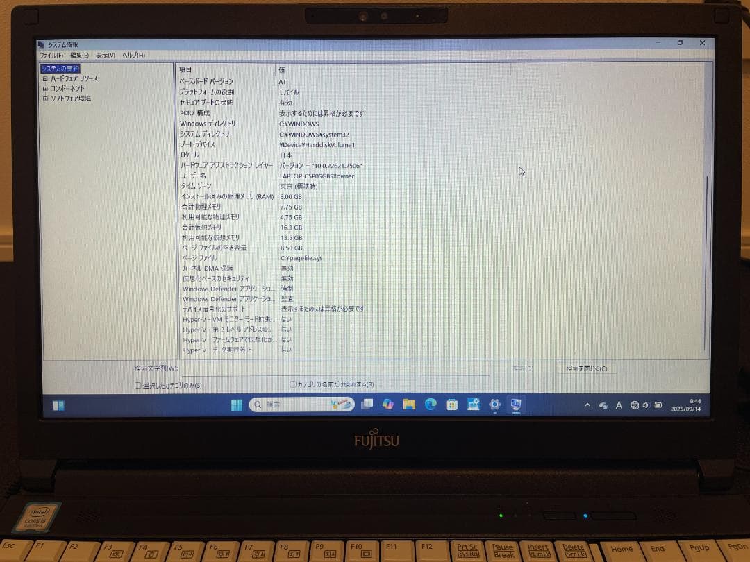 値下げ依頼歓迎　富士通　ノートパソコン Windows 11 （2019年製）