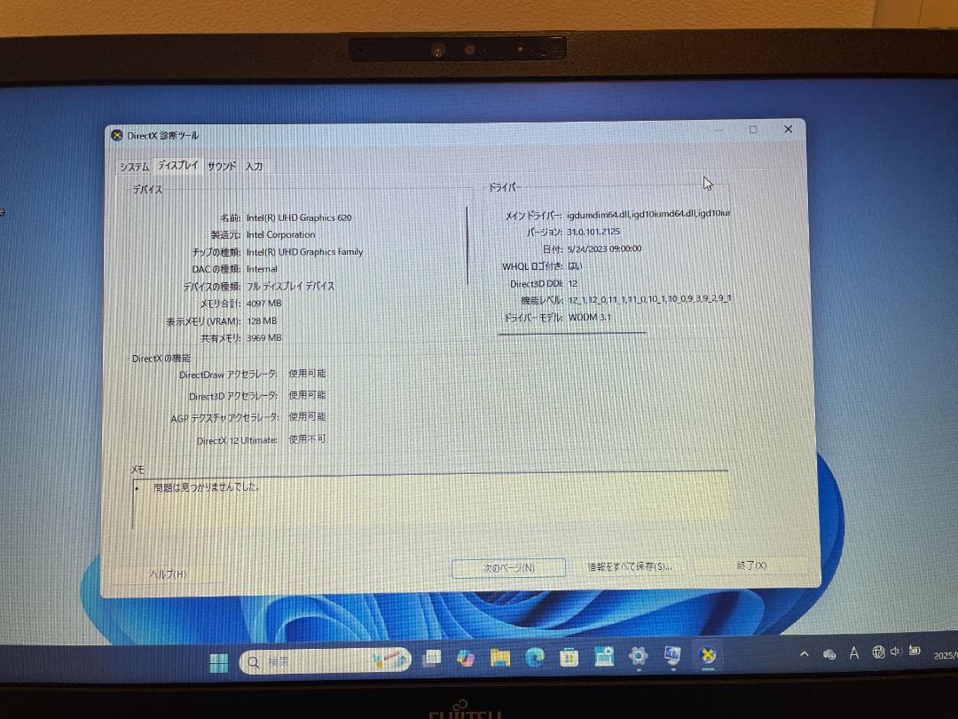 値下げ依頼歓迎　富士通　ノートパソコン Windows 11 （2019年製）