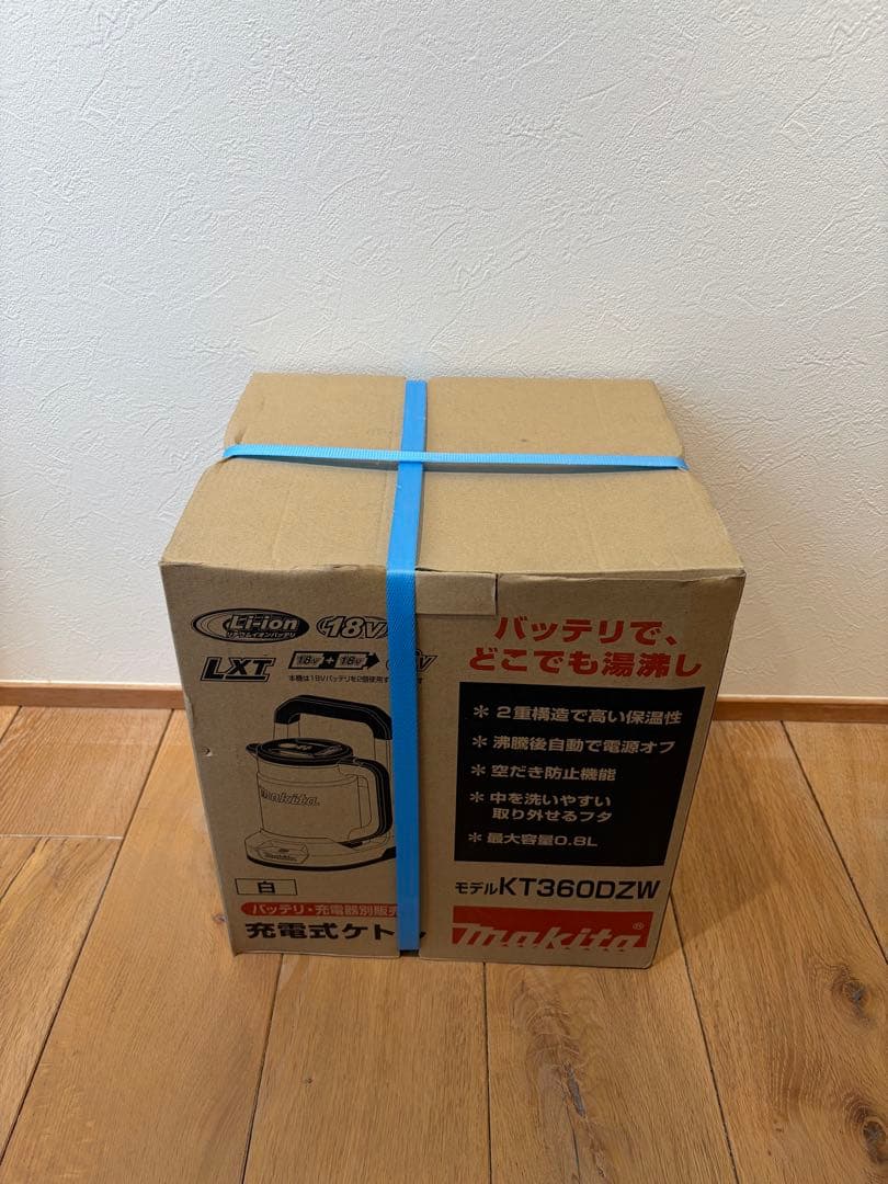 【新品未開封】充電式ケトル KT360DZW ホワイト