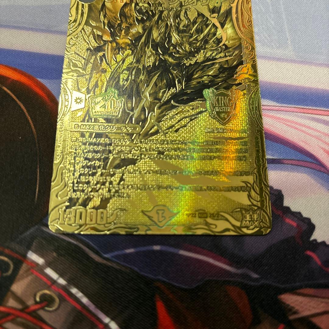 CRYMAXジャオウガ　金　ゴールド