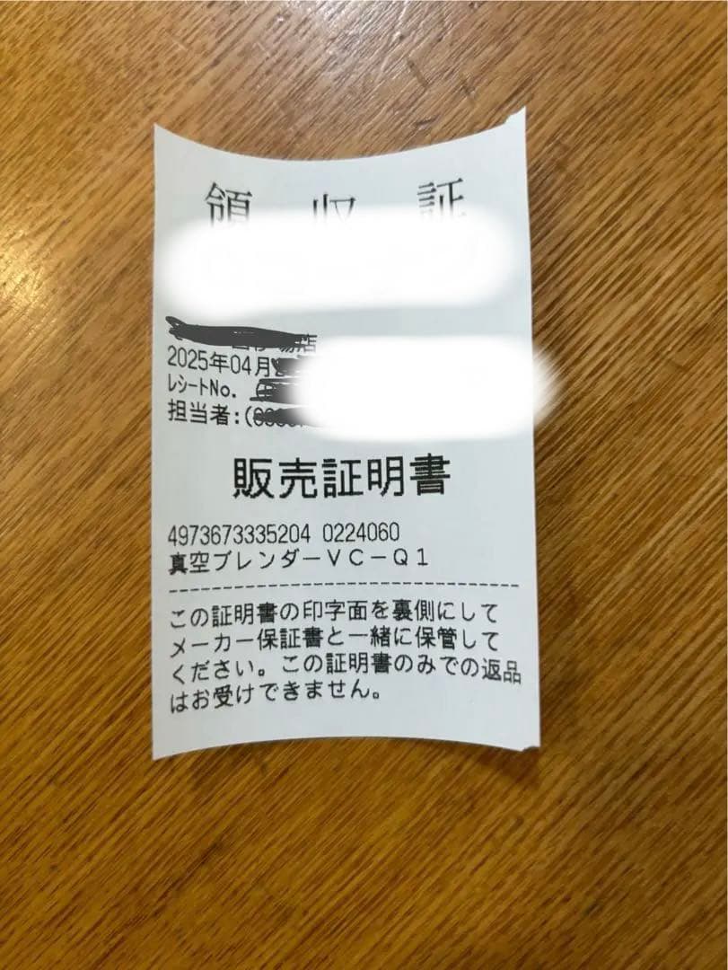 【未使用】保証1年分あり　ビタクラフト真空ブレンダー　Vc-Q1