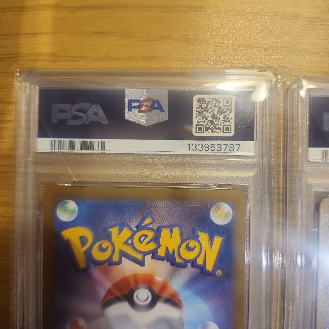 【PSA10】フシギソウ 065/063 AR 鑑定済み　2こ