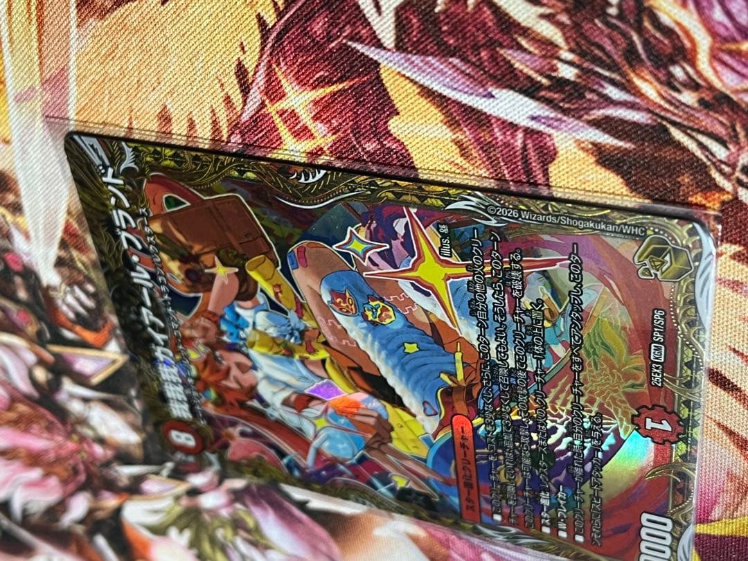 我我我ガイアールブランド