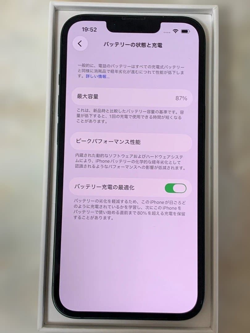 u*d様 iPhone 13 128g (ジャンク)