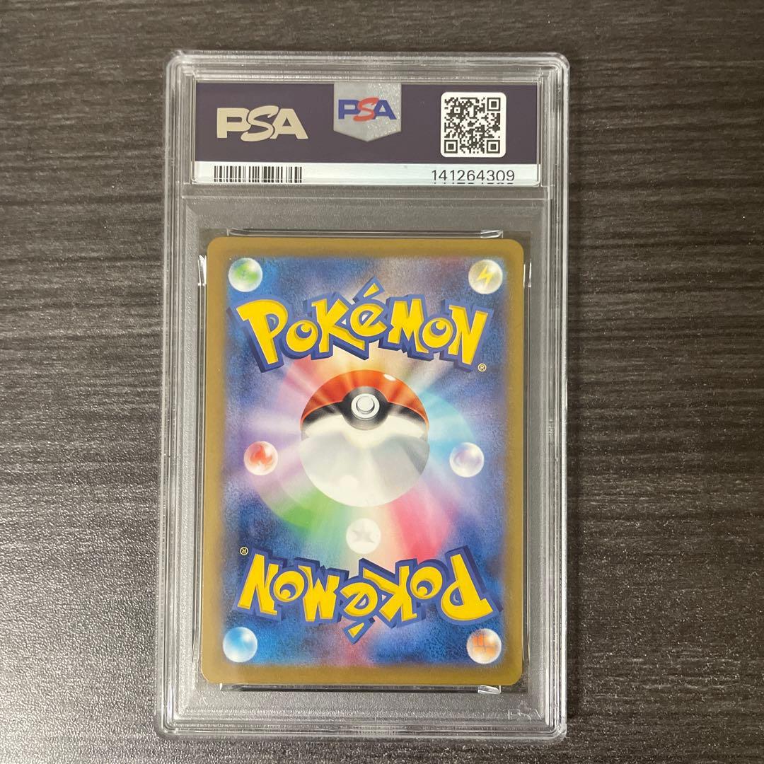 メガゲンガーex sar 【PSA8】