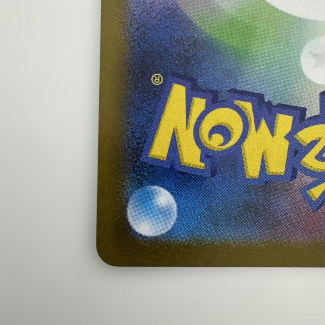 リーリエの決心 SR 086/063