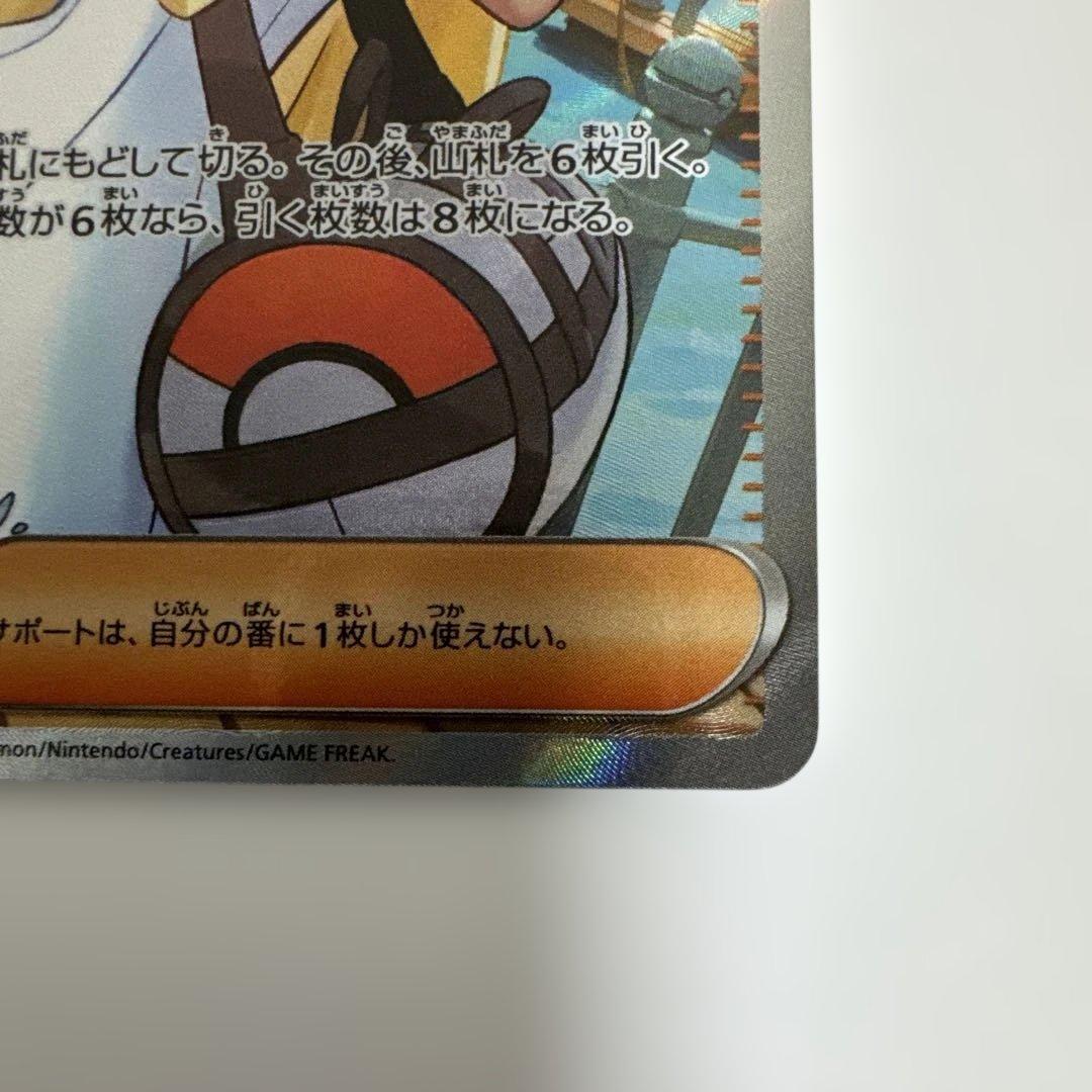 リーリエの決心 SR 086/063