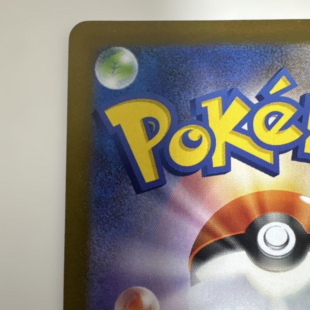 リーリエの決心 SR 086/063