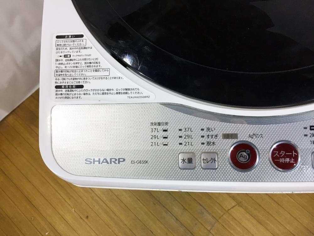宅内搬入！送料無料☆美品★SHARP 5.5kg 洗濯機【ES-GE55K-B】