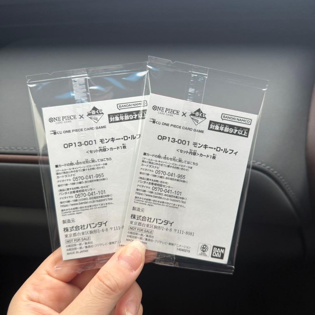 【未開封】ワンピース一番くじ プロモカード
